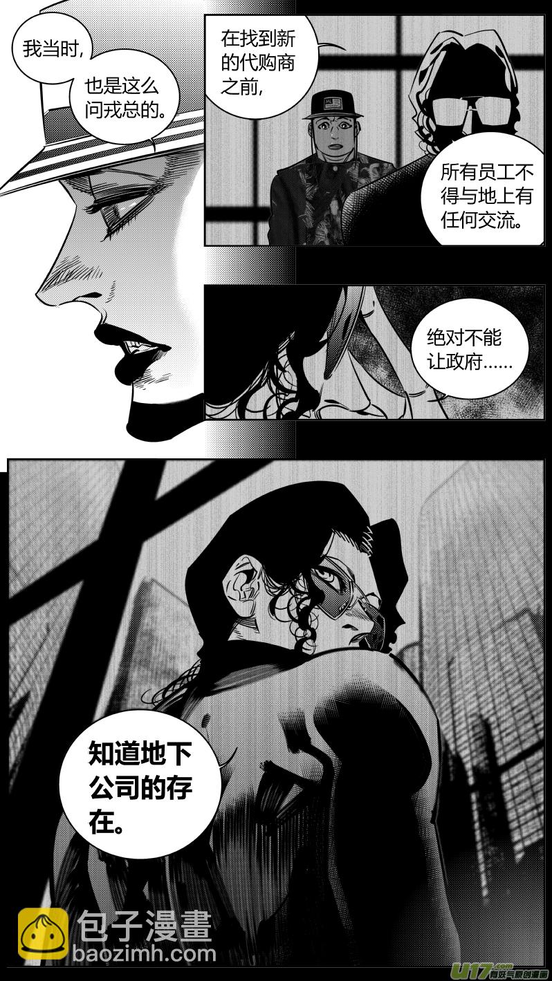 《我有特别的颜艺技巧》187.出狱 第6页