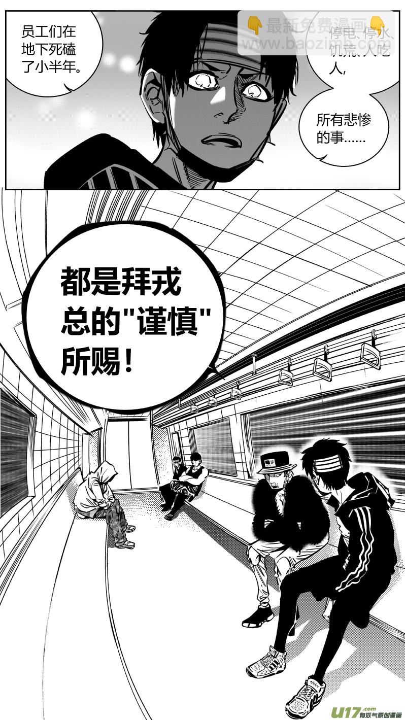 《我有特别的颜艺技巧》187.出狱 第7页