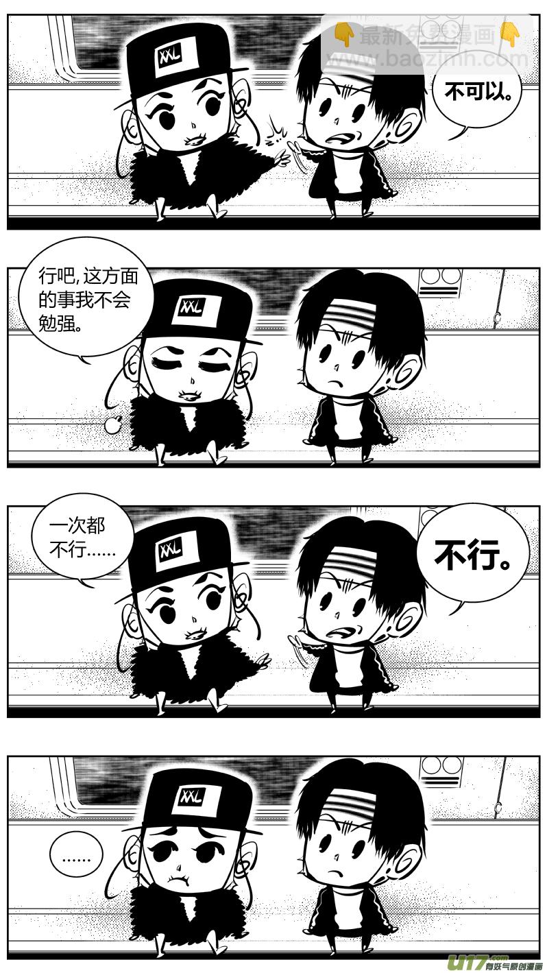 《我有特别的颜艺技巧》187.出狱 第9页