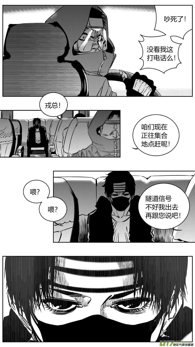 《我有特别的颜艺技巧》188.逃亡 第10页