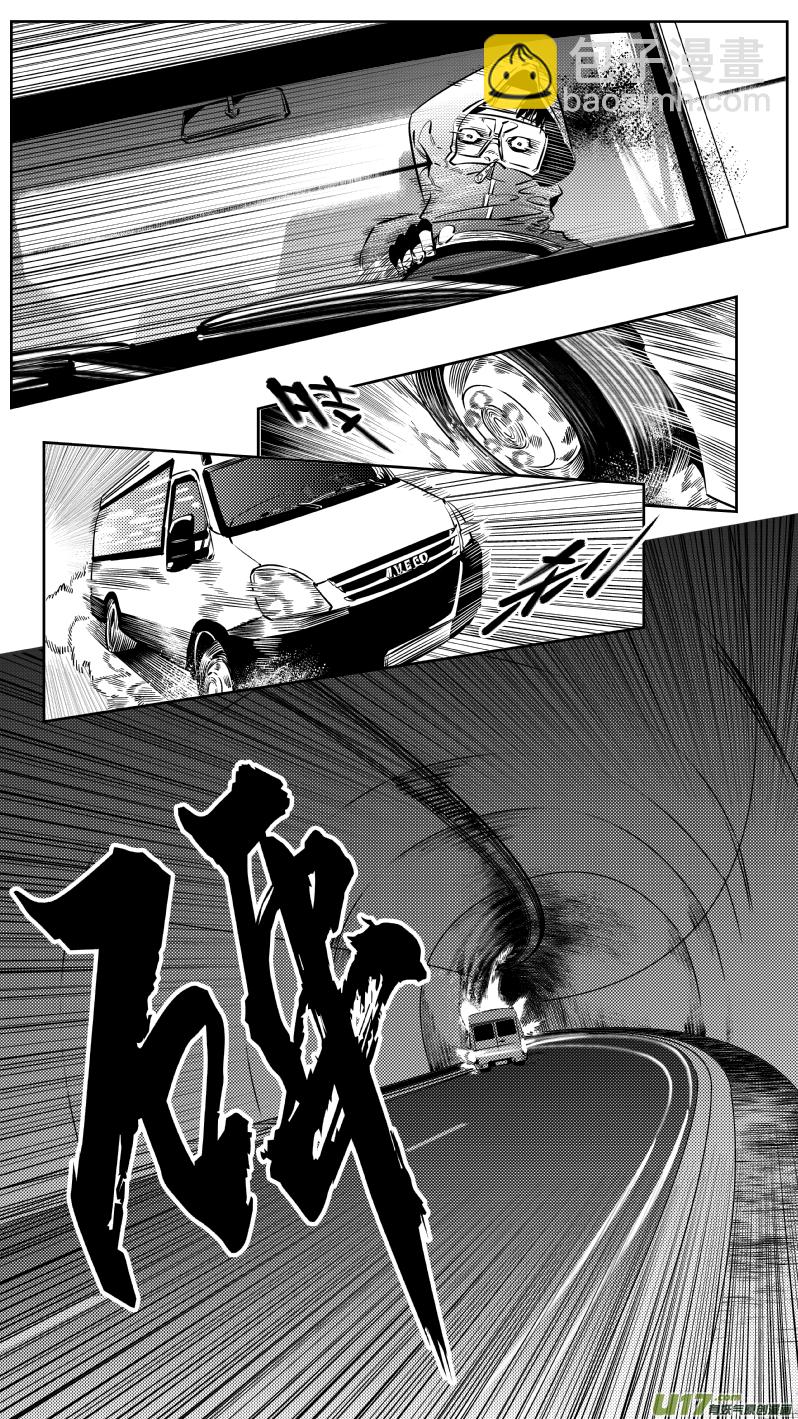 《我有特别的颜艺技巧》188.逃亡 第11页