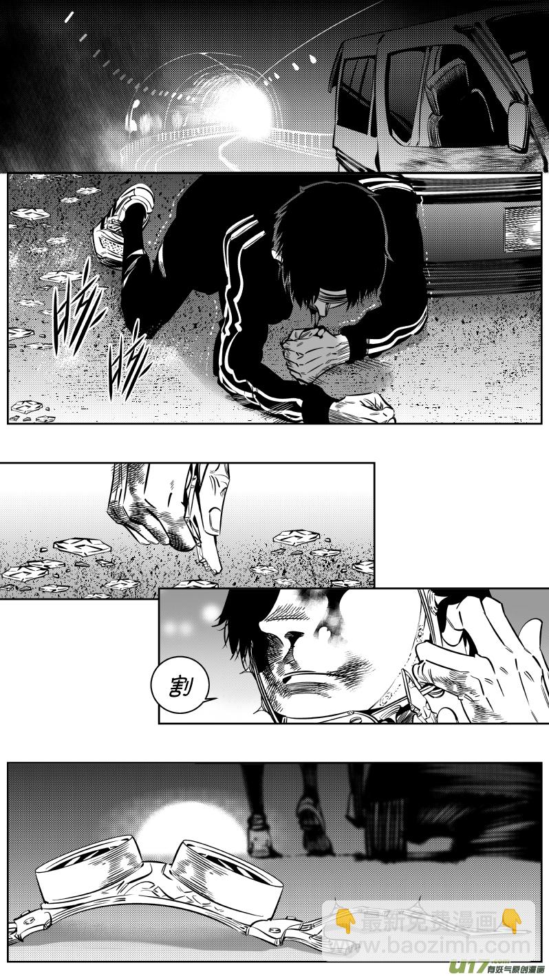 《我有特别的颜艺技巧》188.逃亡 第12页