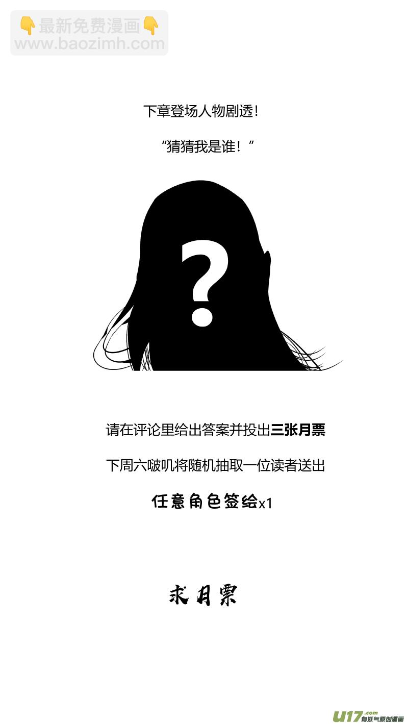 《我有特别的颜艺技巧》188.逃亡 第14页