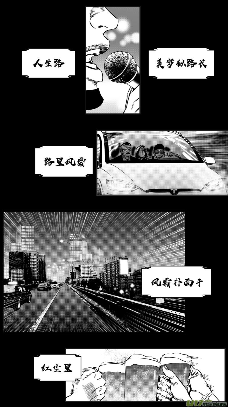 《我有特别的颜艺技巧》188.逃亡 第1页