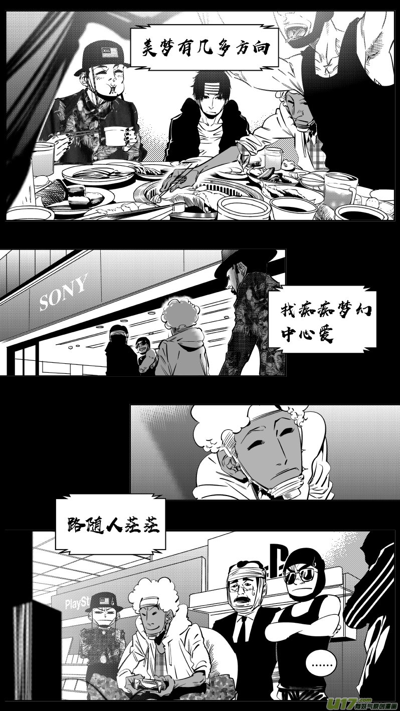 《我有特别的颜艺技巧》188.逃亡 第2页