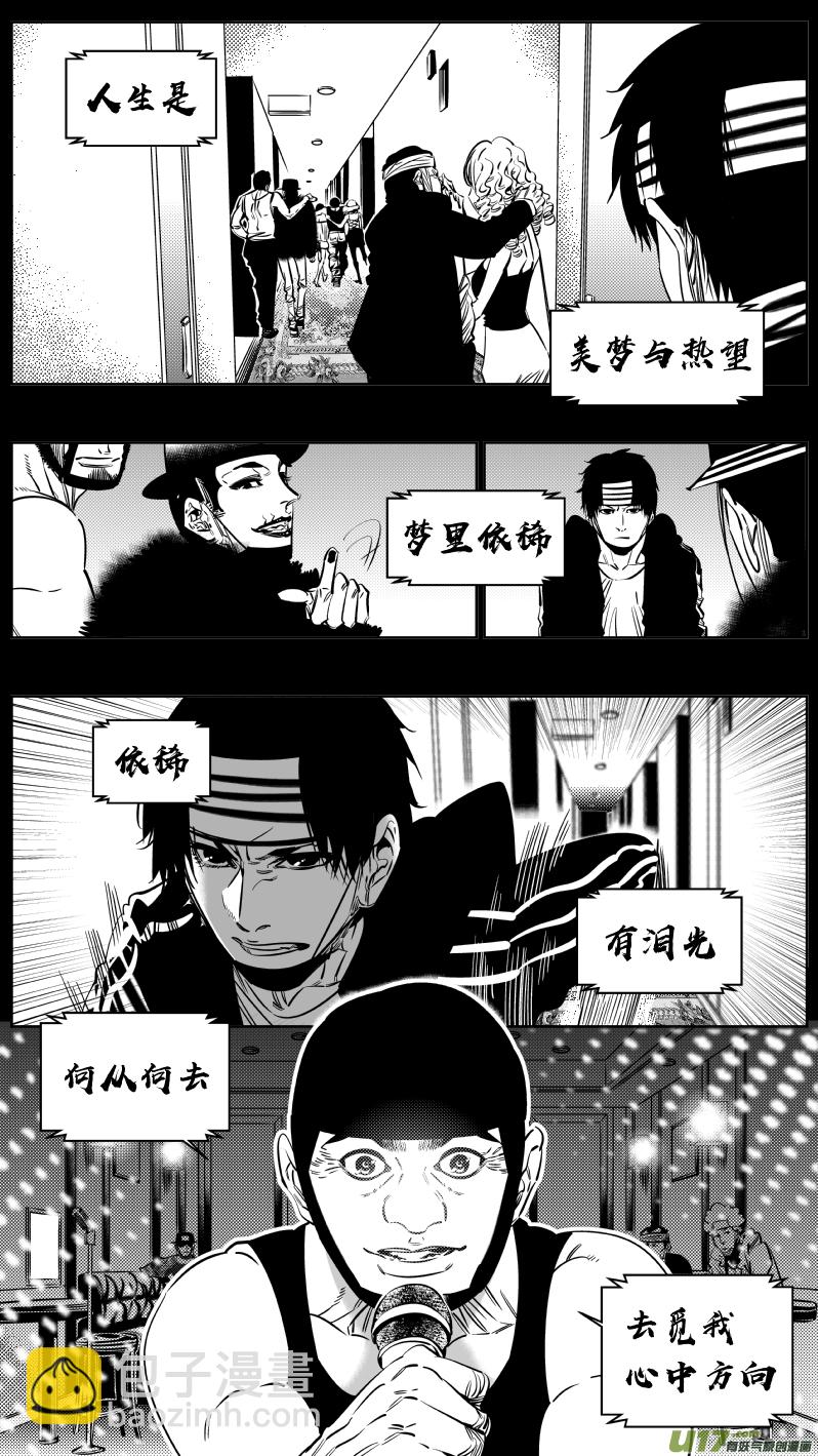 《我有特别的颜艺技巧》188.逃亡 第3页