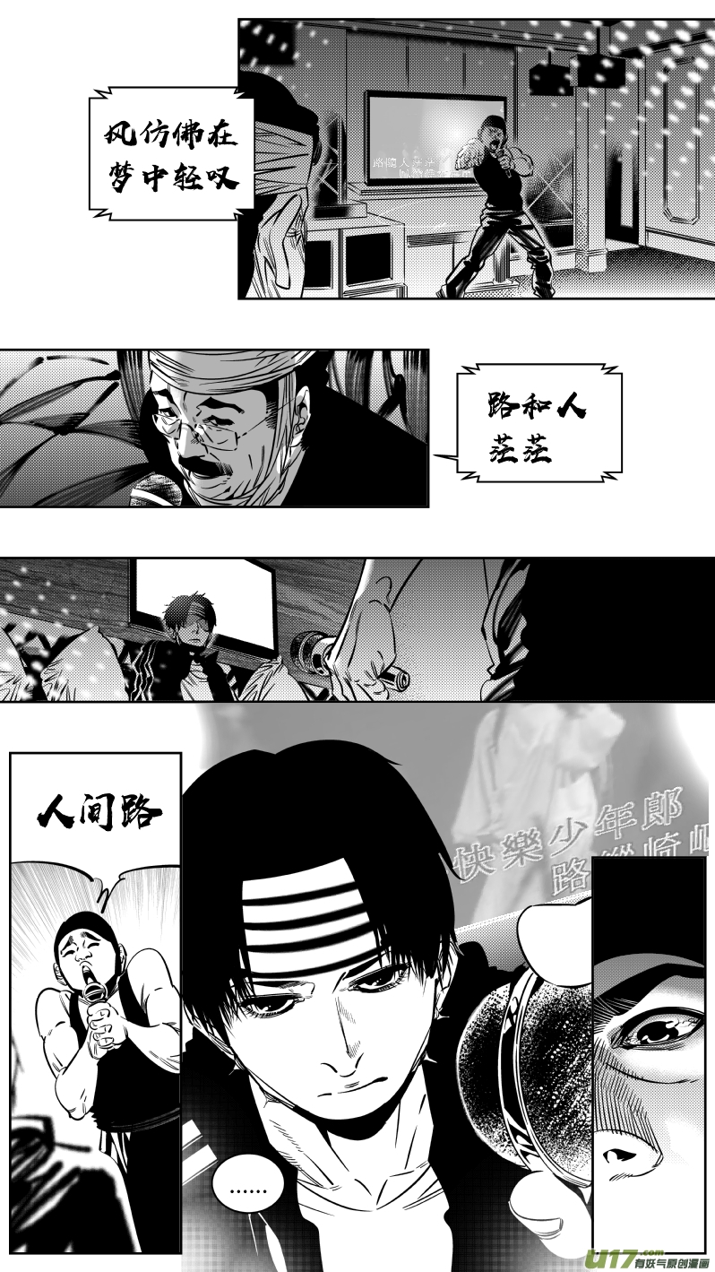 《我有特别的颜艺技巧》188.逃亡 第4页