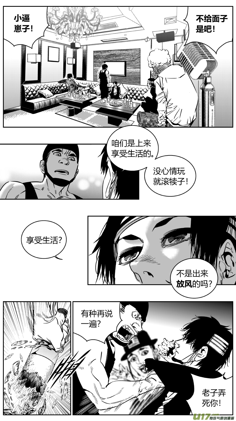 《我有特别的颜艺技巧》188.逃亡 第5页