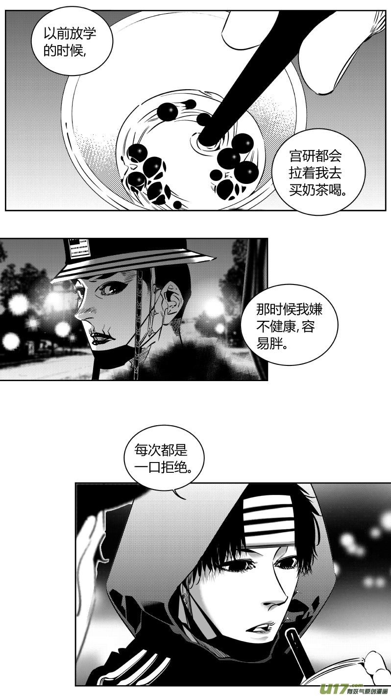 《我有特别的颜艺技巧》188.逃亡 第7页