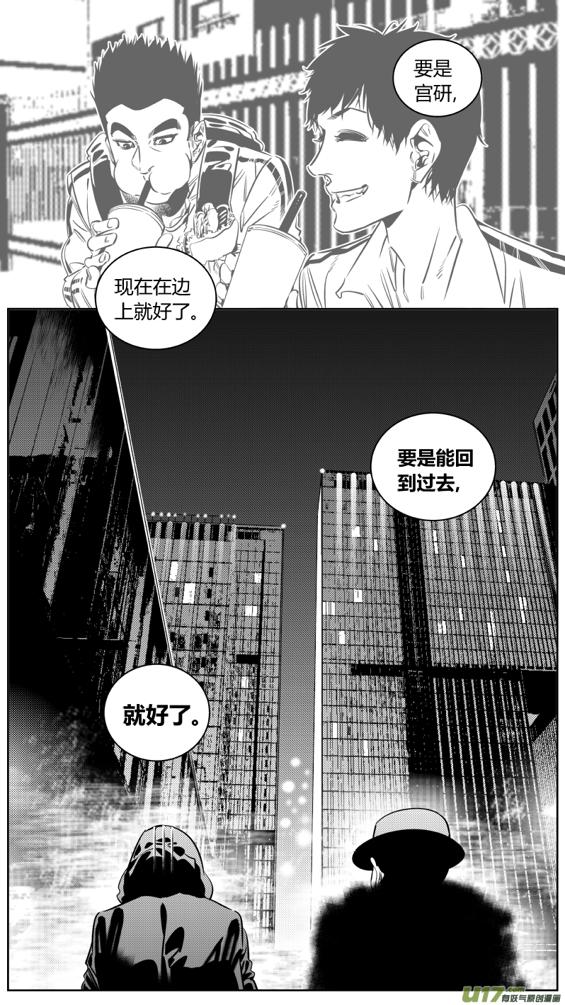 《我有特别的颜艺技巧》188.逃亡 第8页
