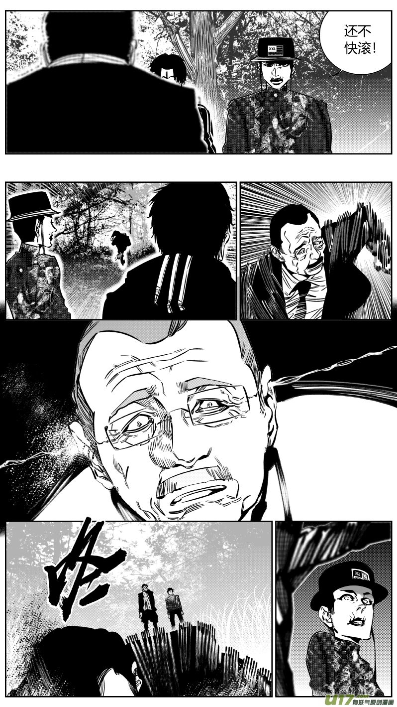 《我有特别的颜艺技巧》190.内鬼2.0 第7页