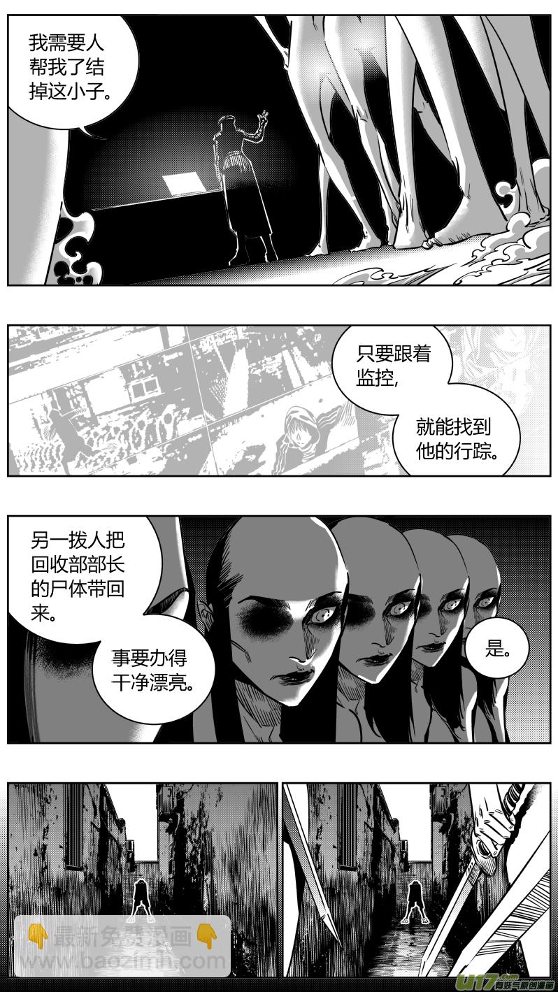 《我有特别的颜艺技巧》192.只狼 第10页
