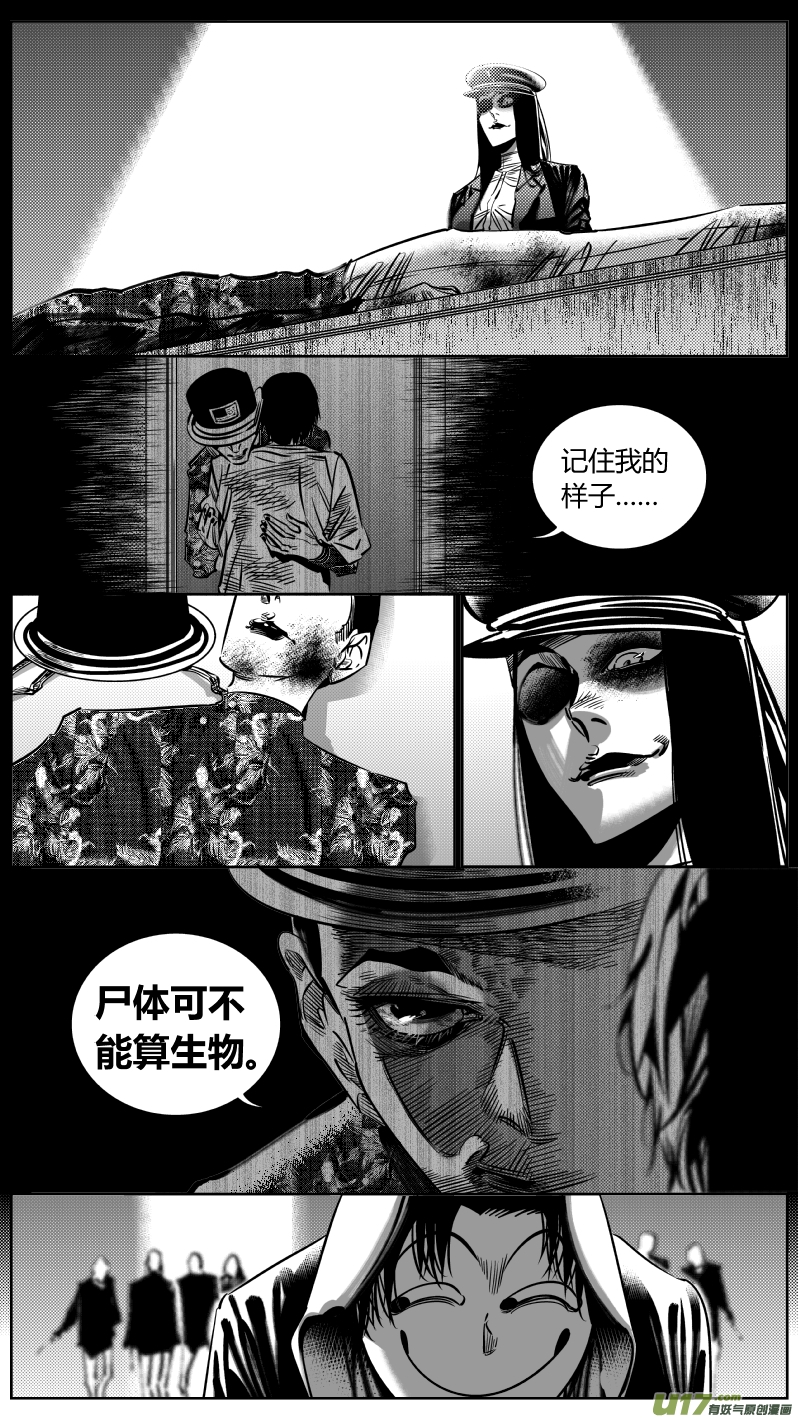 《我有特别的颜艺技巧》192.只狼 第11页