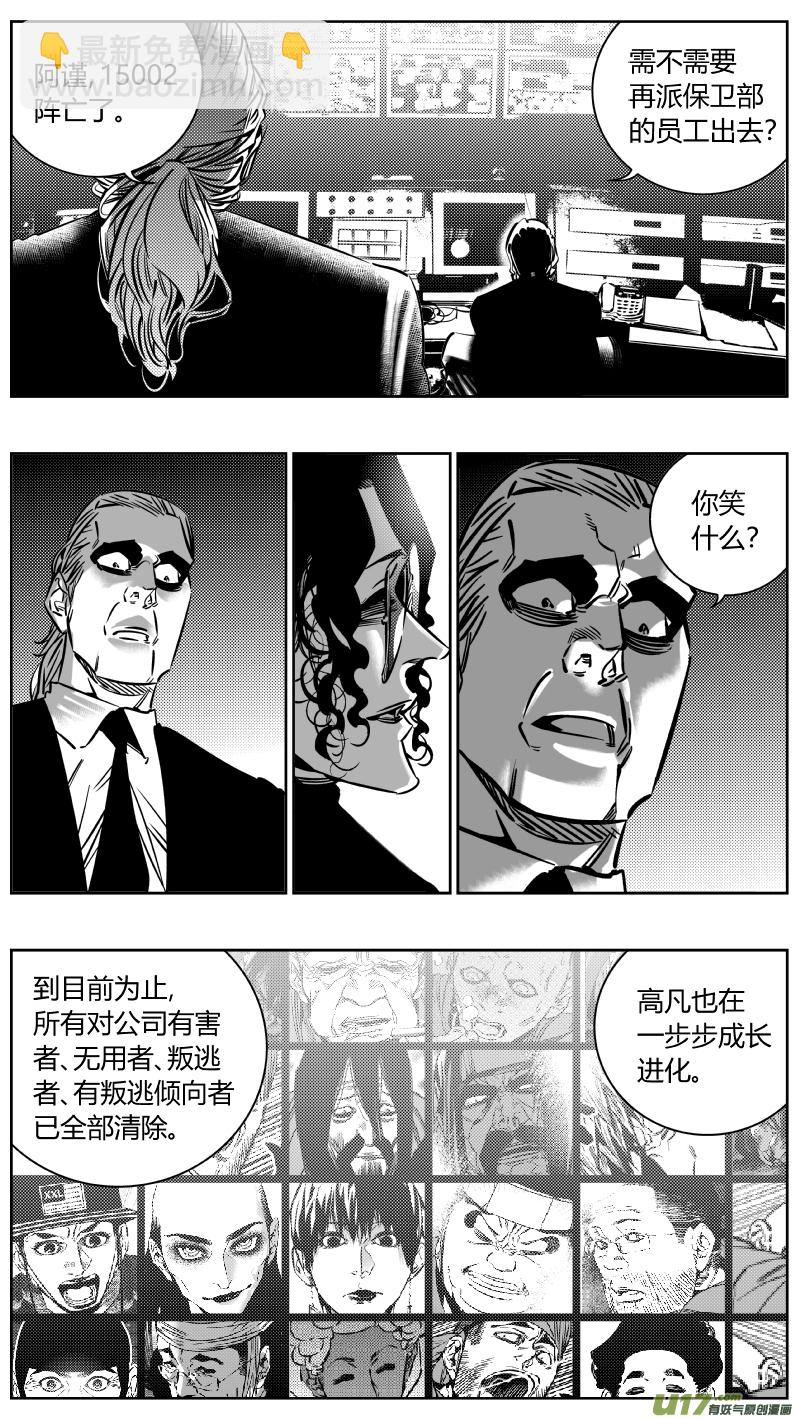 《我有特别的颜艺技巧》192.只狼 第13页
