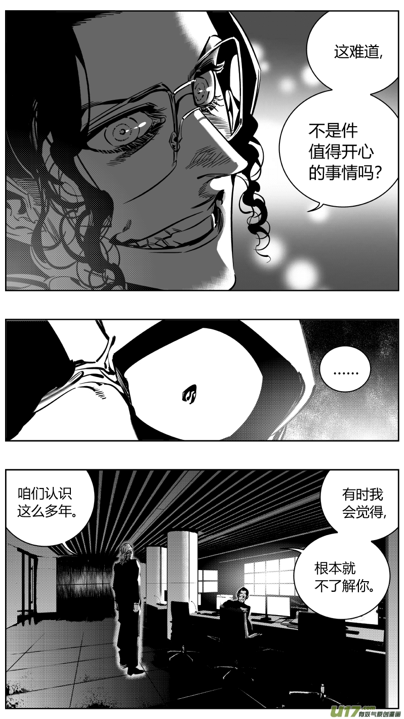 《我有特别的颜艺技巧》192.只狼 第14页