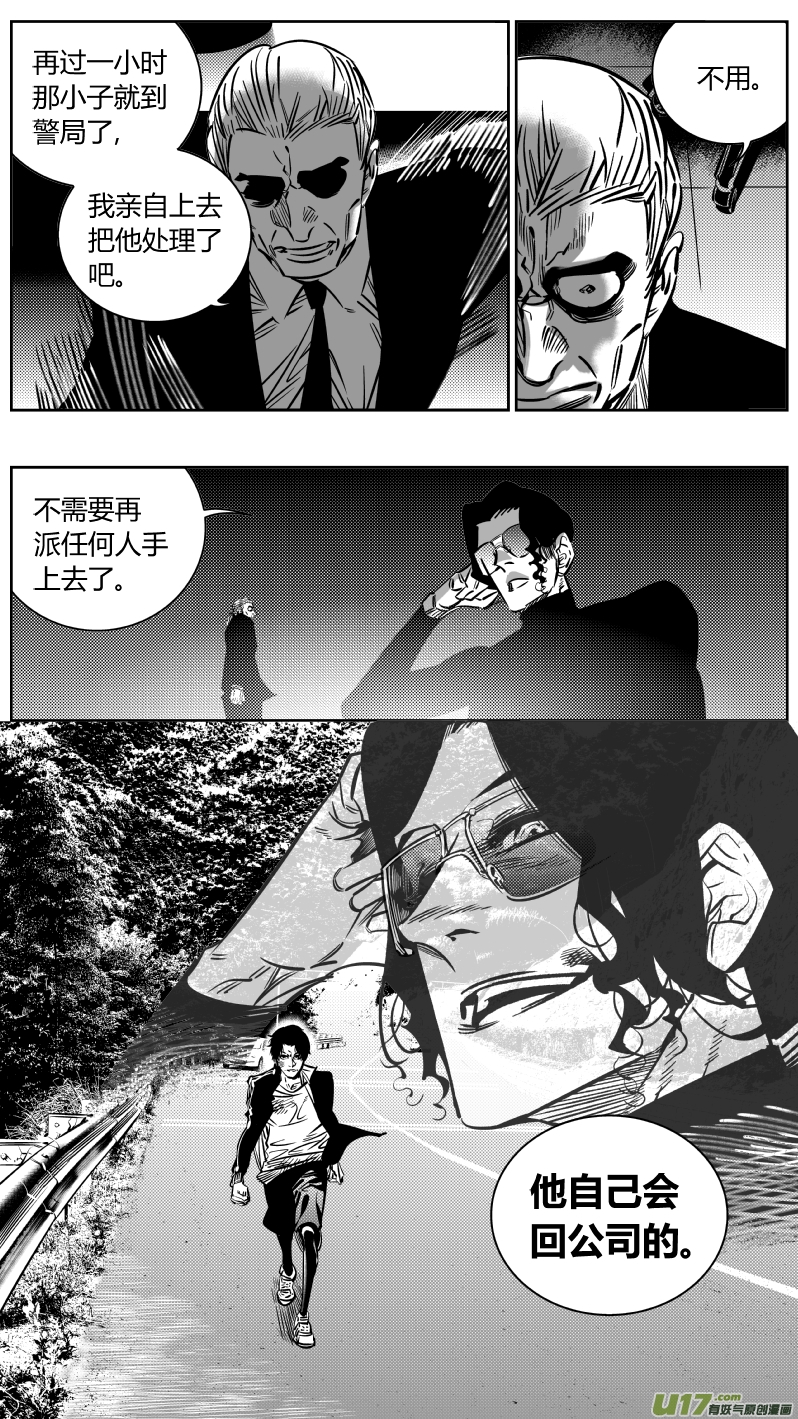 《我有特别的颜艺技巧》192.只狼 第15页