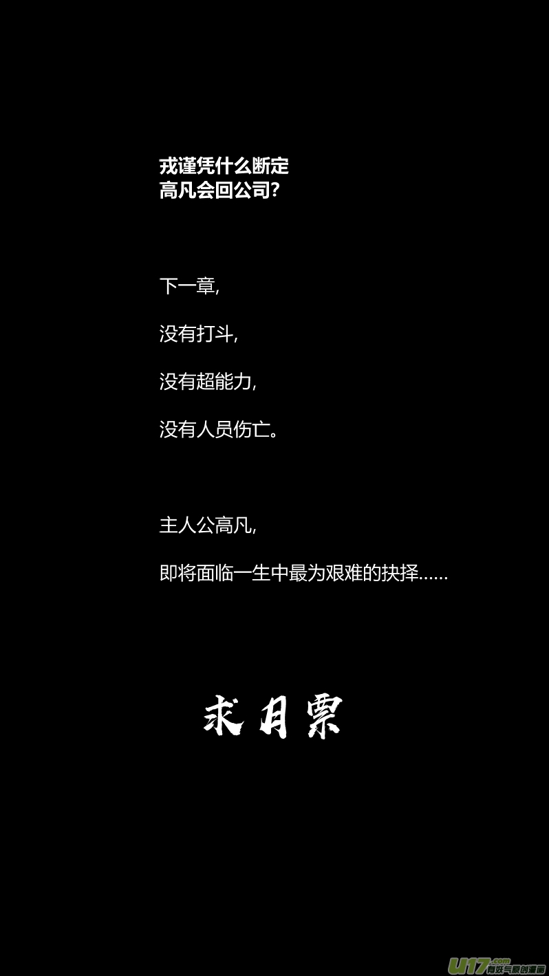 《我有特别的颜艺技巧》192.只狼 第16页