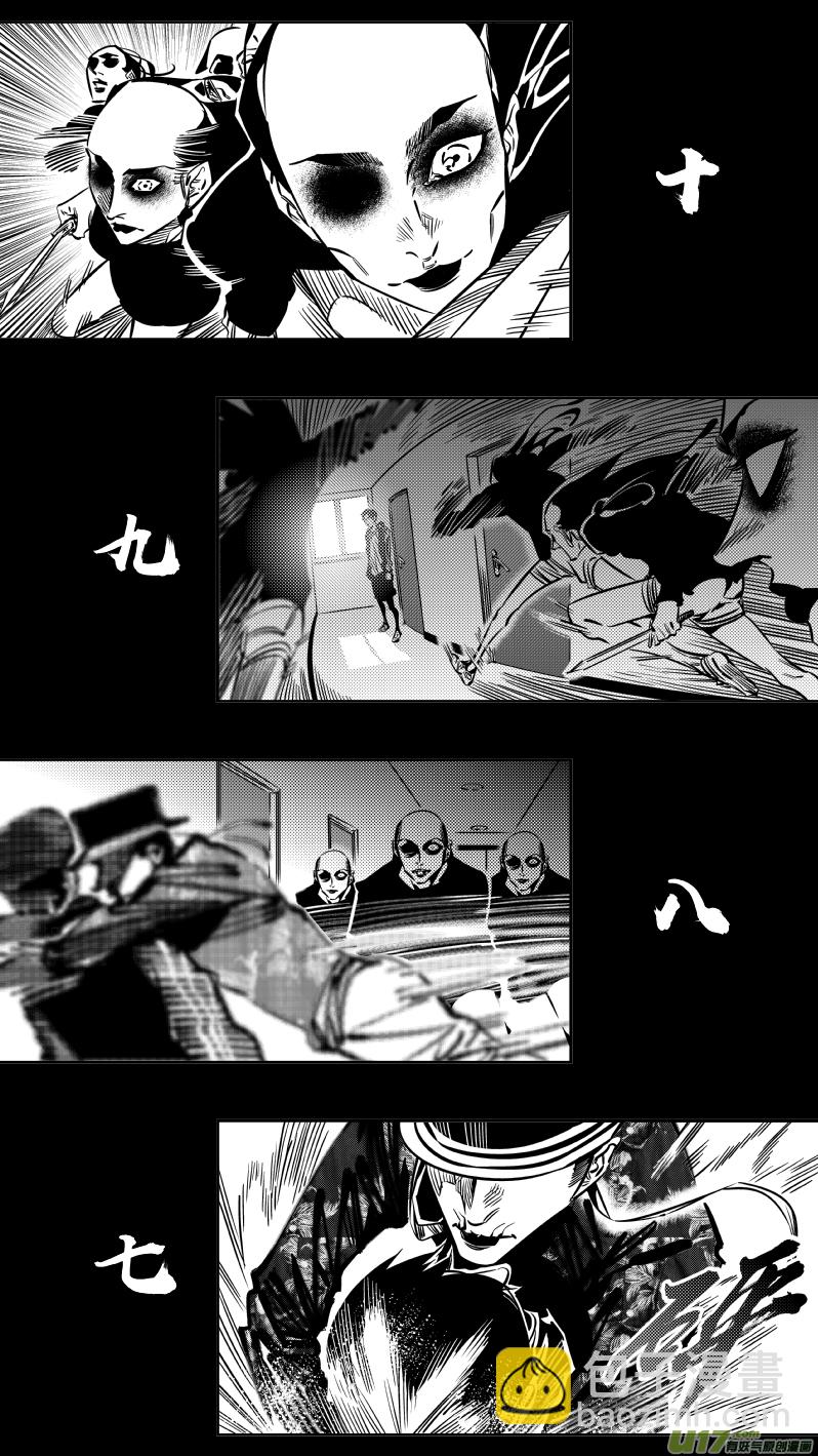 《我有特别的颜艺技巧》192.只狼 第2页
