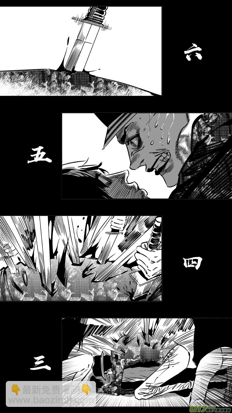 《我有特别的颜艺技巧》192.只狼 第3页
