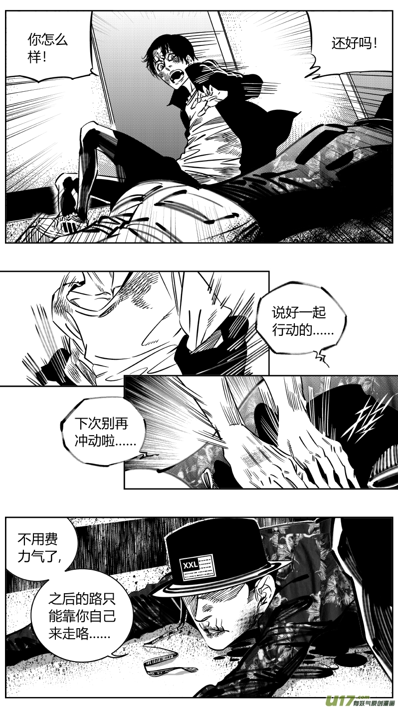 《我有特别的颜艺技巧》192.只狼 第5页