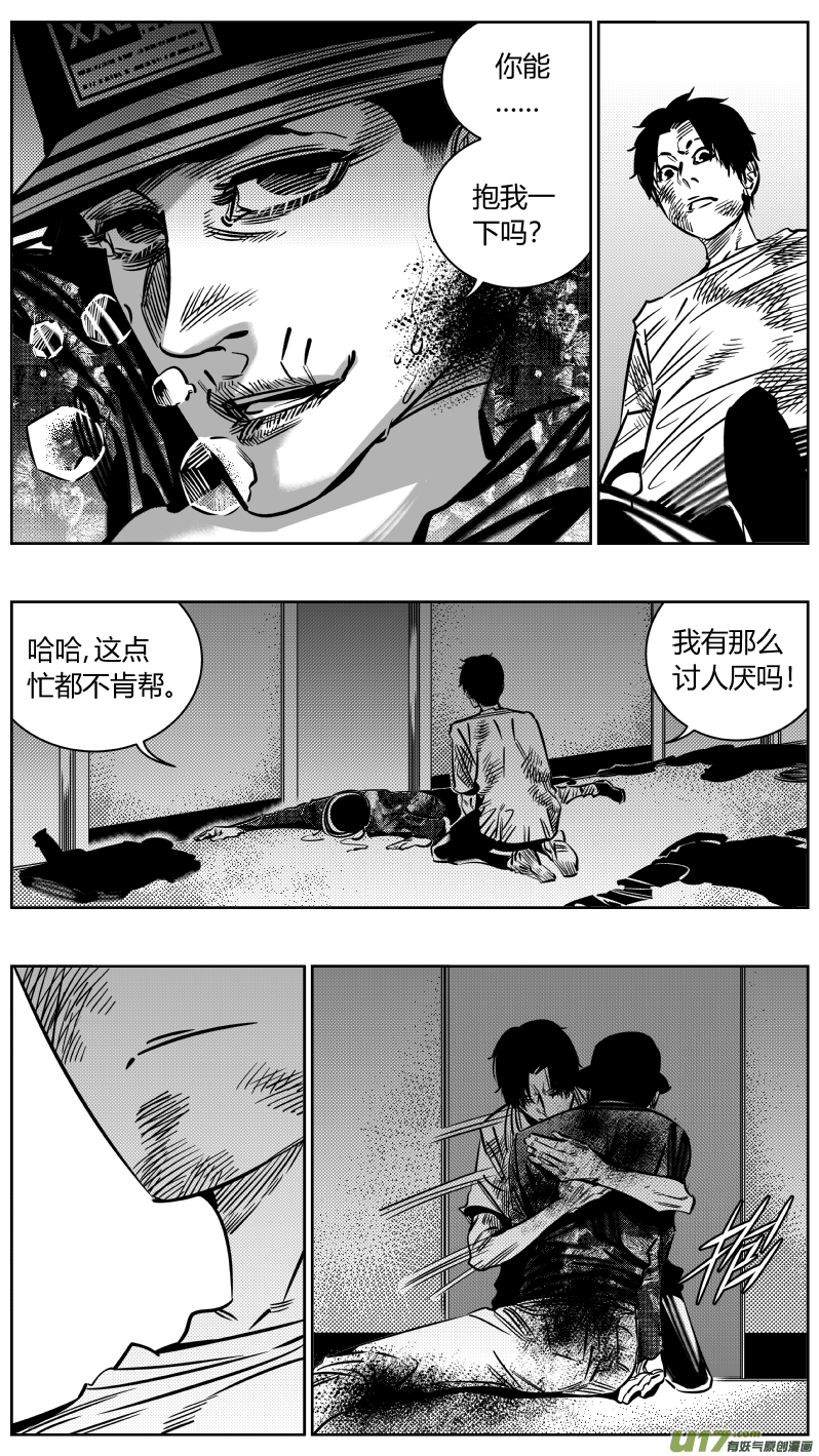 《我有特别的颜艺技巧》192.只狼 第6页