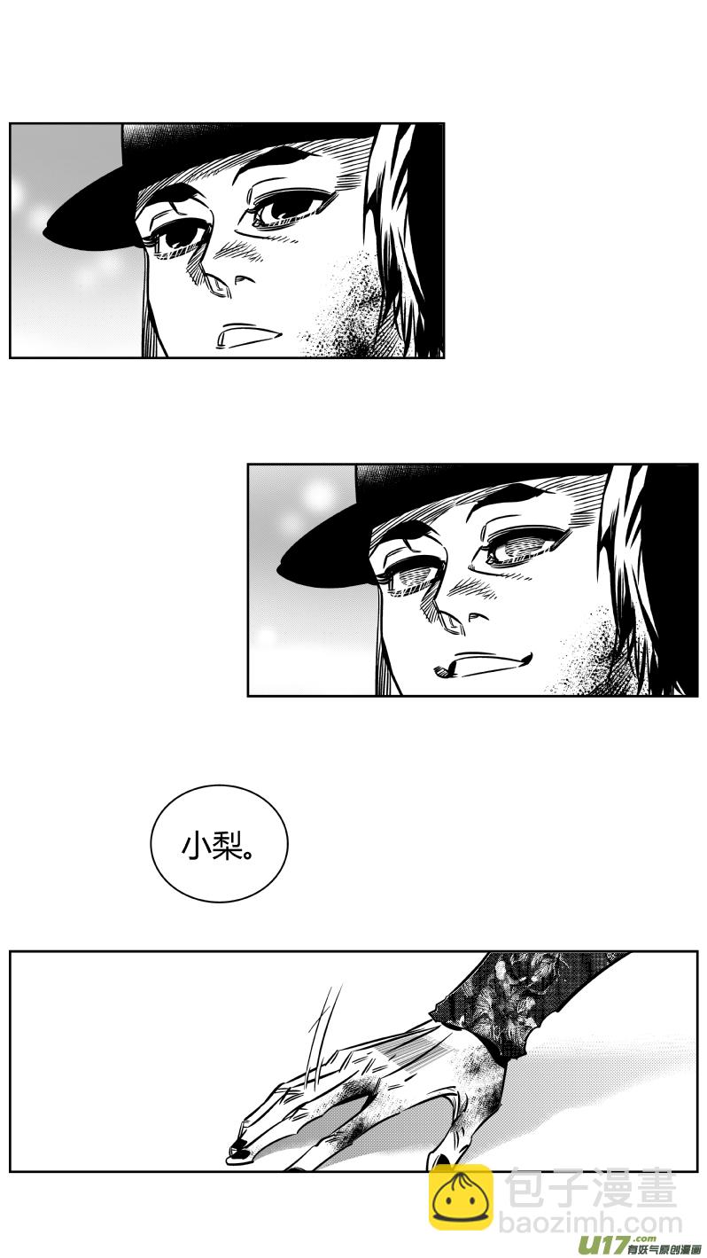 《我有特别的颜艺技巧》192.只狼 第7页