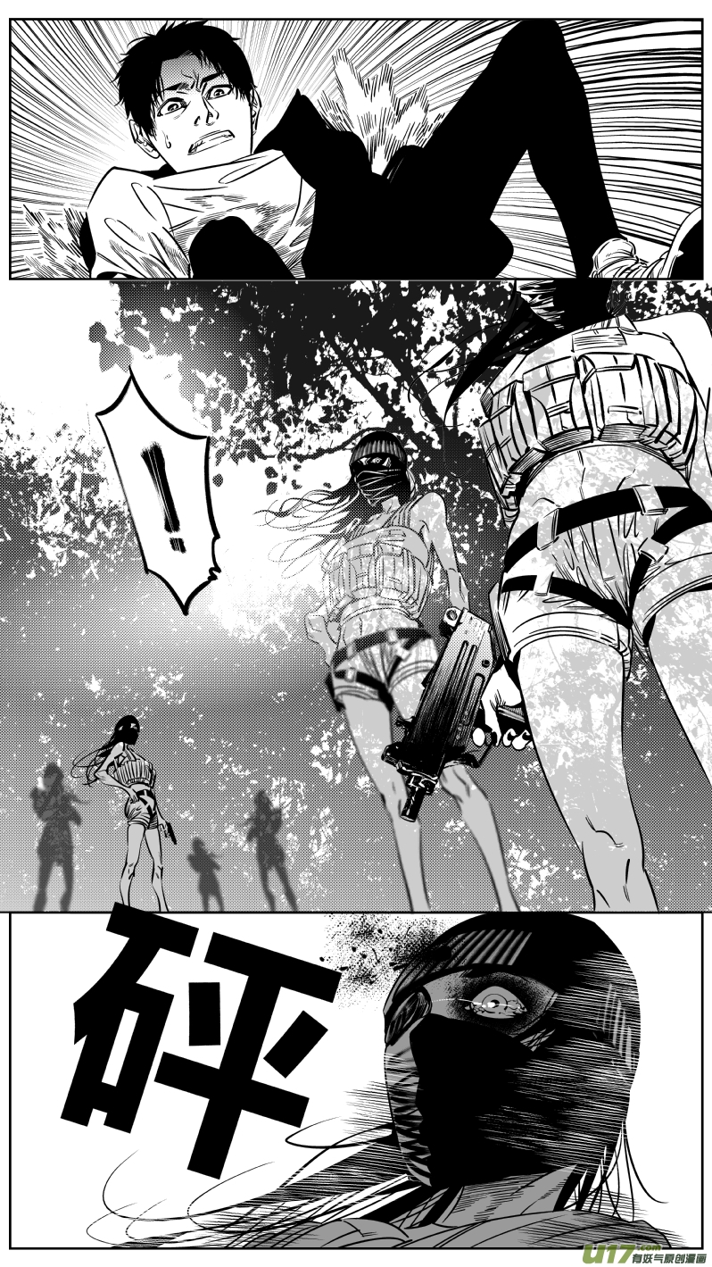《我有特别的颜艺技巧》189.内鬼 第10页