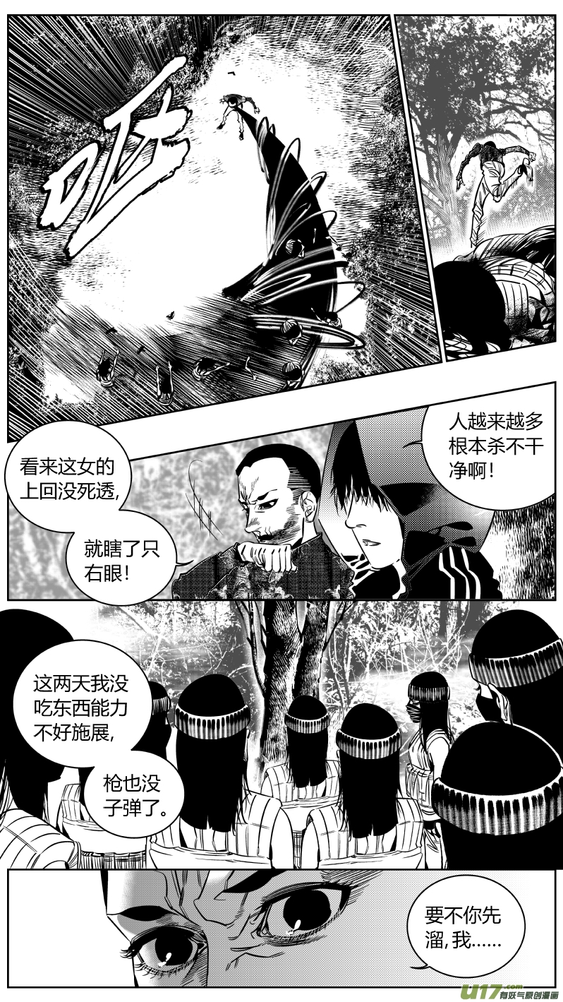 《我有特别的颜艺技巧》189.内鬼 第12页