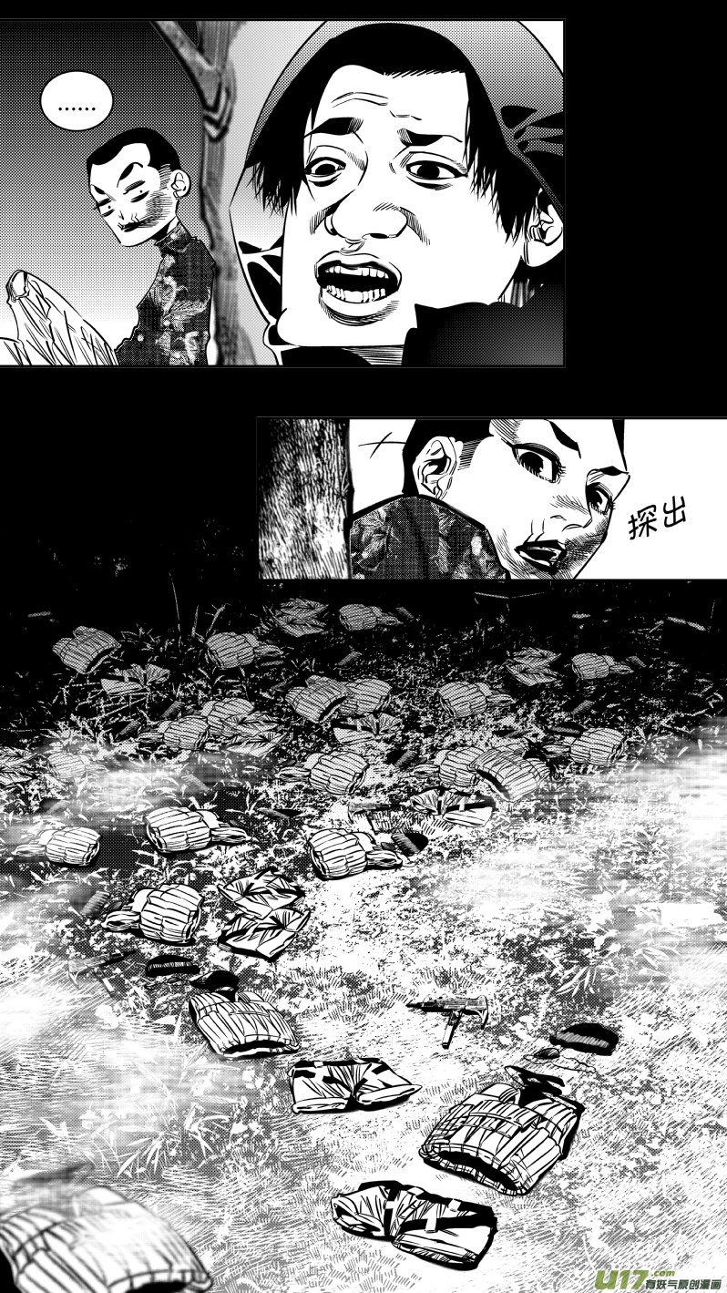 《我有特别的颜艺技巧》189.内鬼 第13页