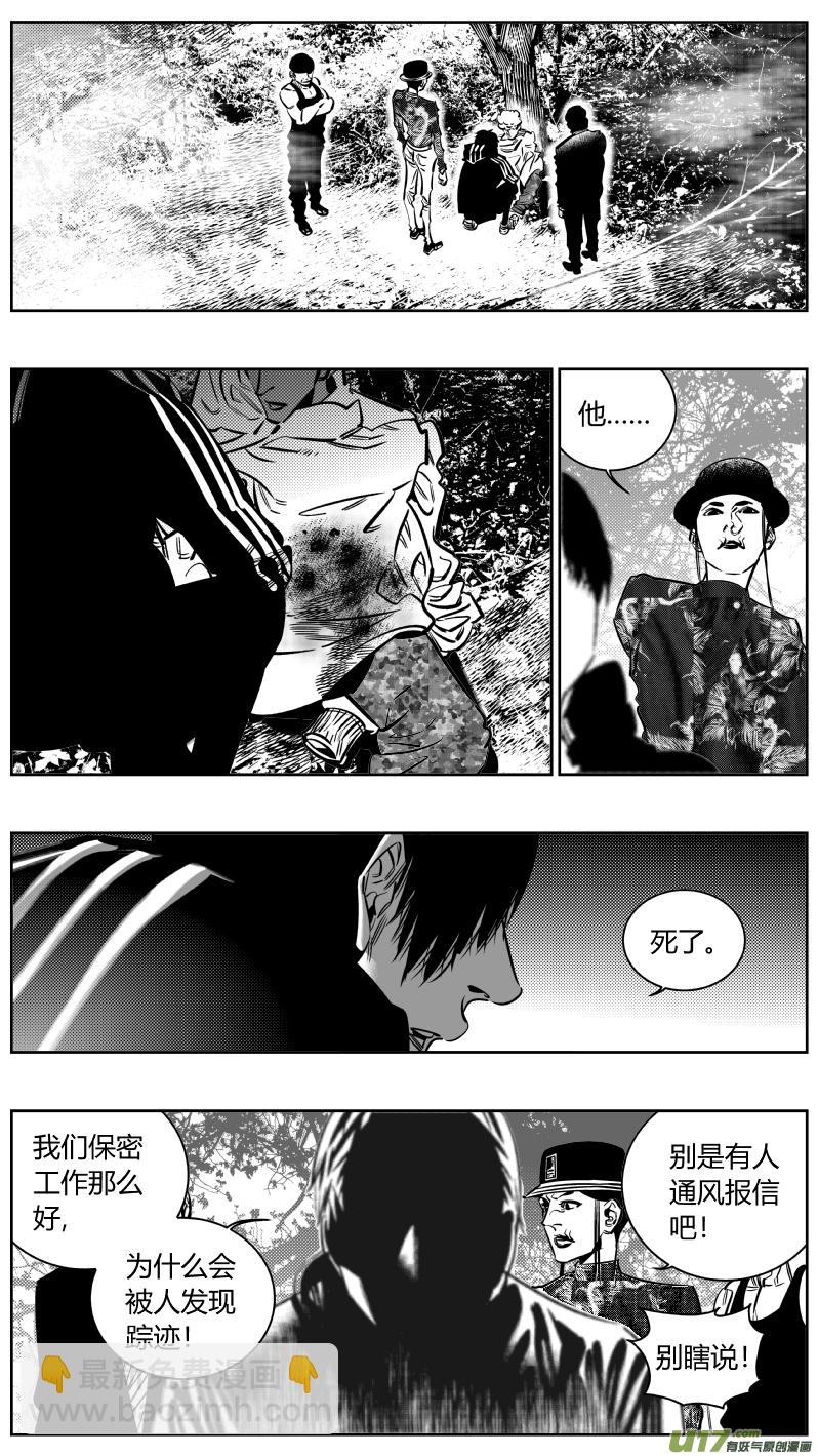 《我有特别的颜艺技巧》189.内鬼 第14页