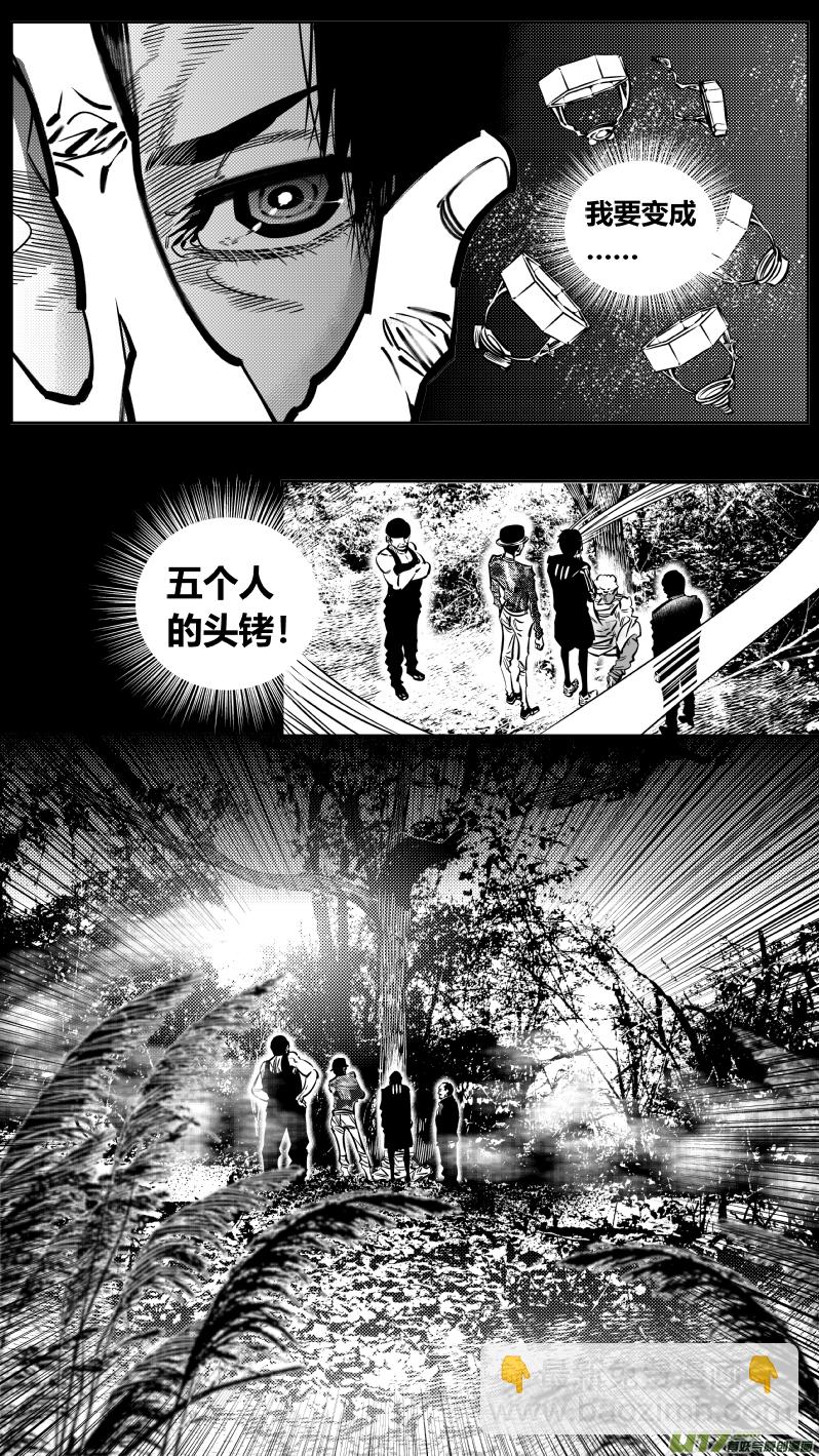《我有特别的颜艺技巧》189.内鬼 第15页