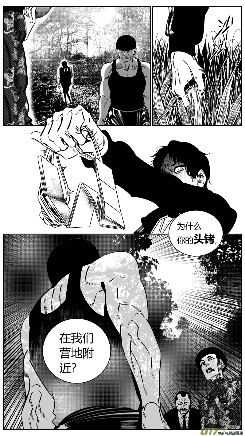 《我有特别的颜艺技巧》189.内鬼 第16页