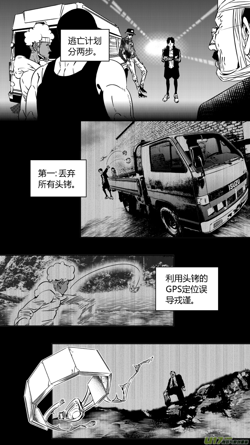 《我有特别的颜艺技巧》189.内鬼 第1页
