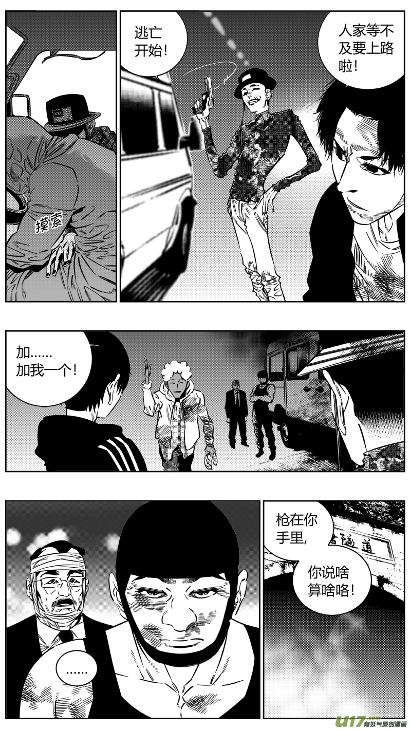 《我有特别的颜艺技巧》189.内鬼 第3页