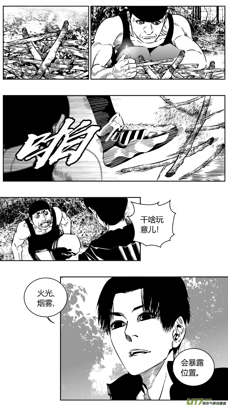 《我有特别的颜艺技巧》189.内鬼 第5页