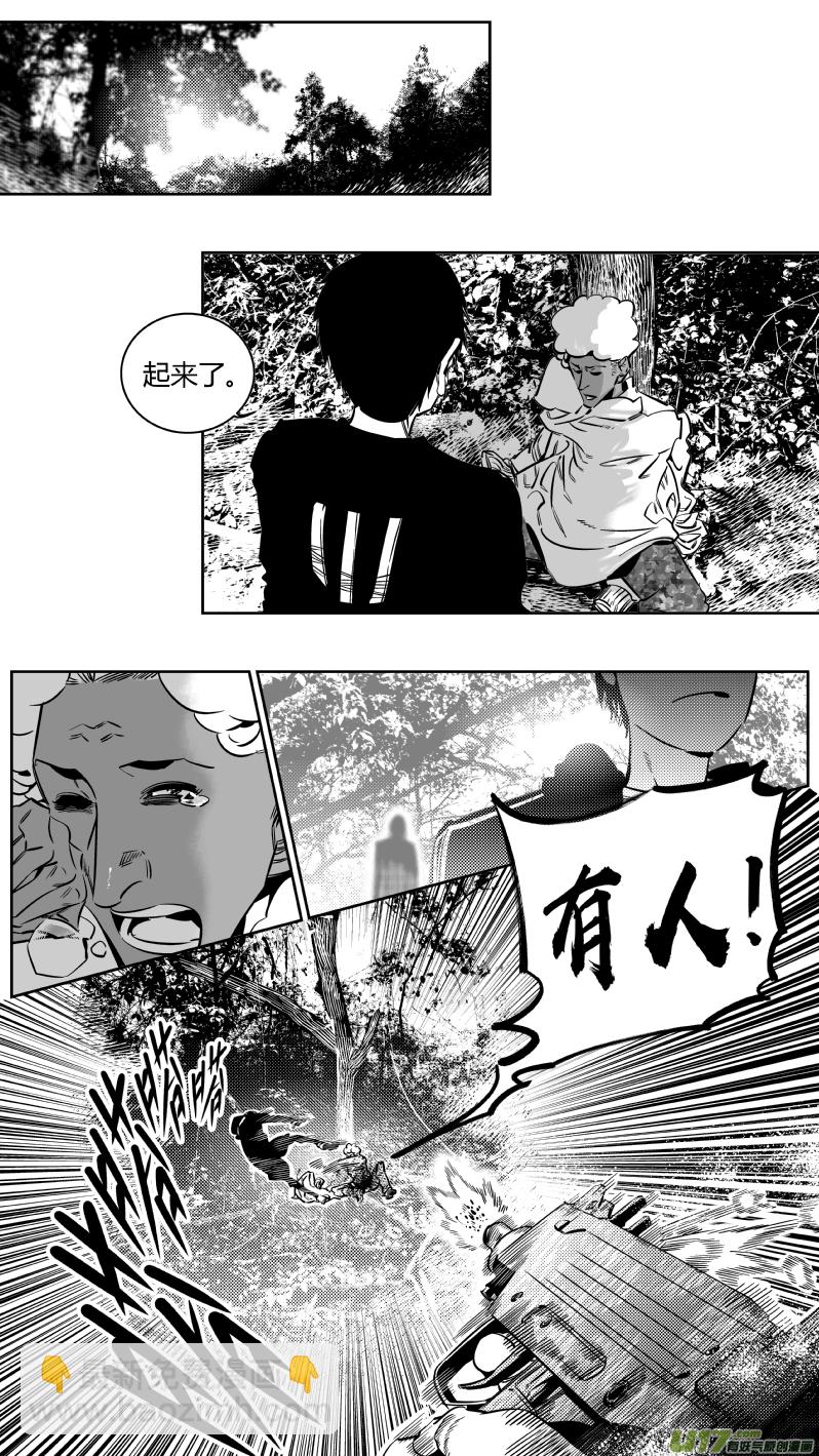 《我有特别的颜艺技巧》189.内鬼 第9页