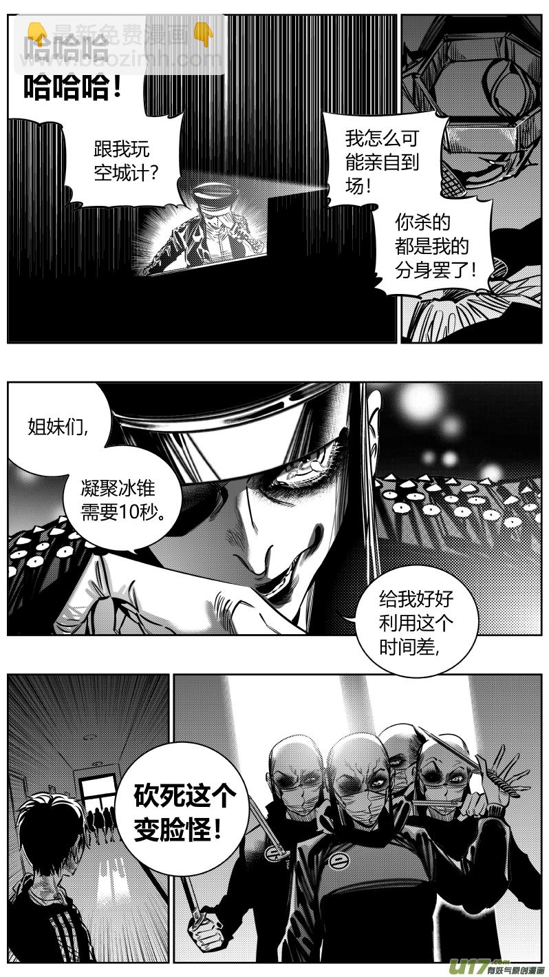 《我有特别的颜艺技巧》191.中计 第15页