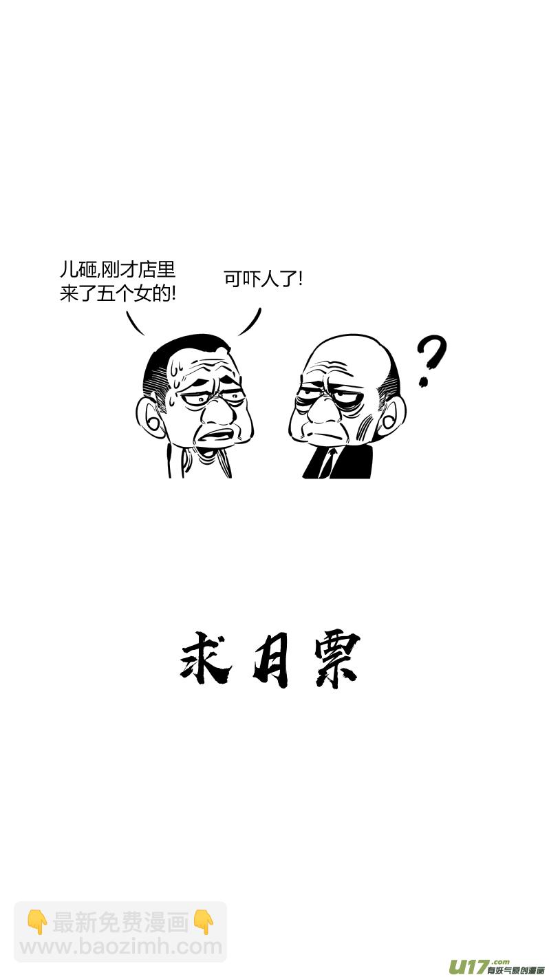 《我有特别的颜艺技巧》191.中计 第16页