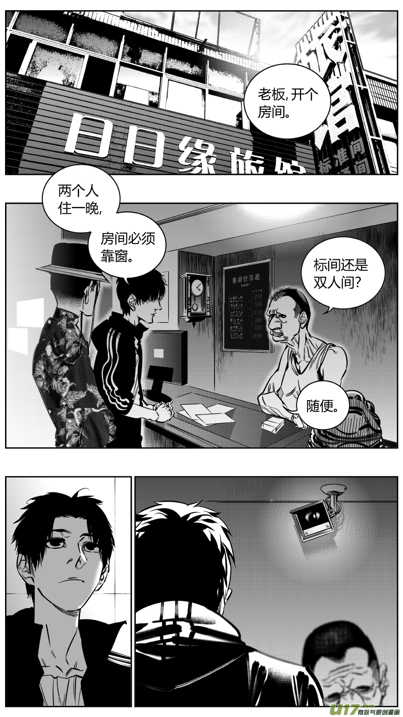 《我有特别的颜艺技巧》191.中计 第2页