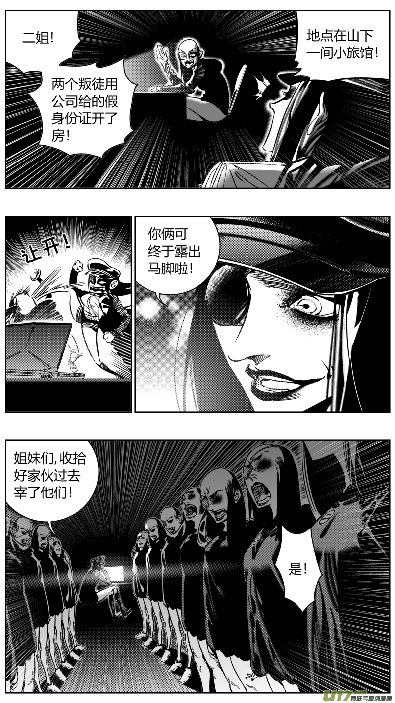 《我有特别的颜艺技巧》191.中计 第3页