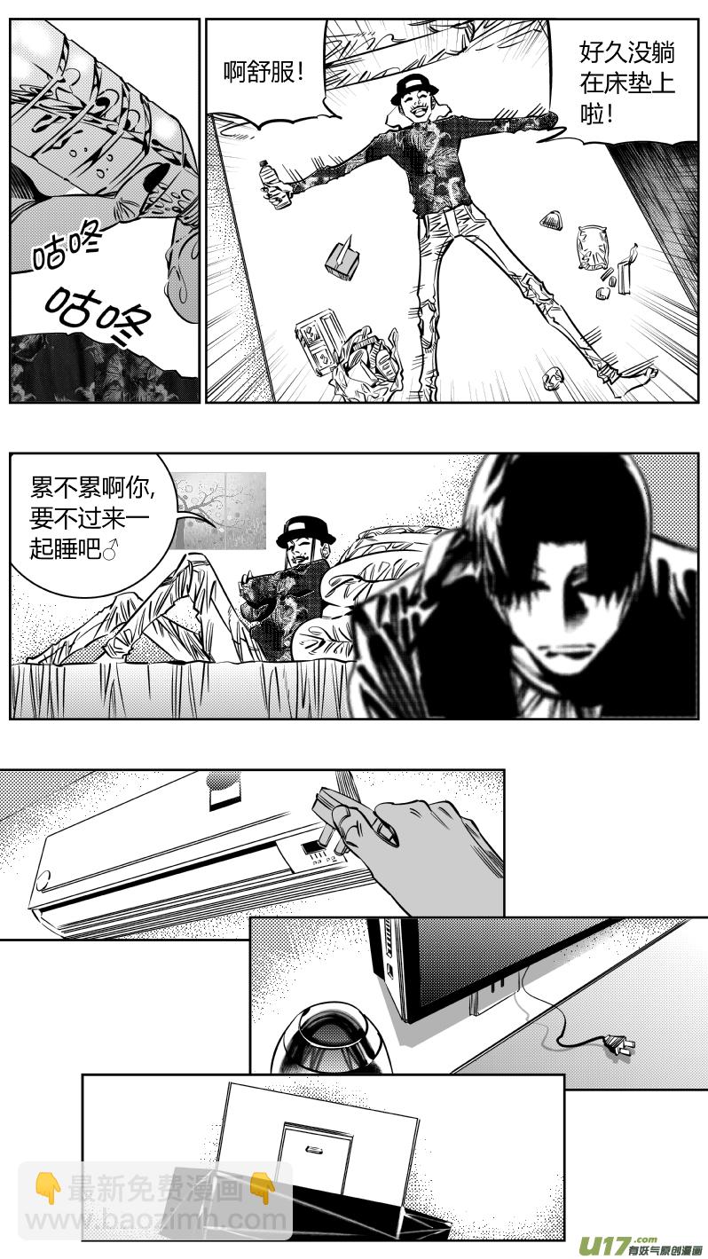 《我有特别的颜艺技巧》191.中计 第4页