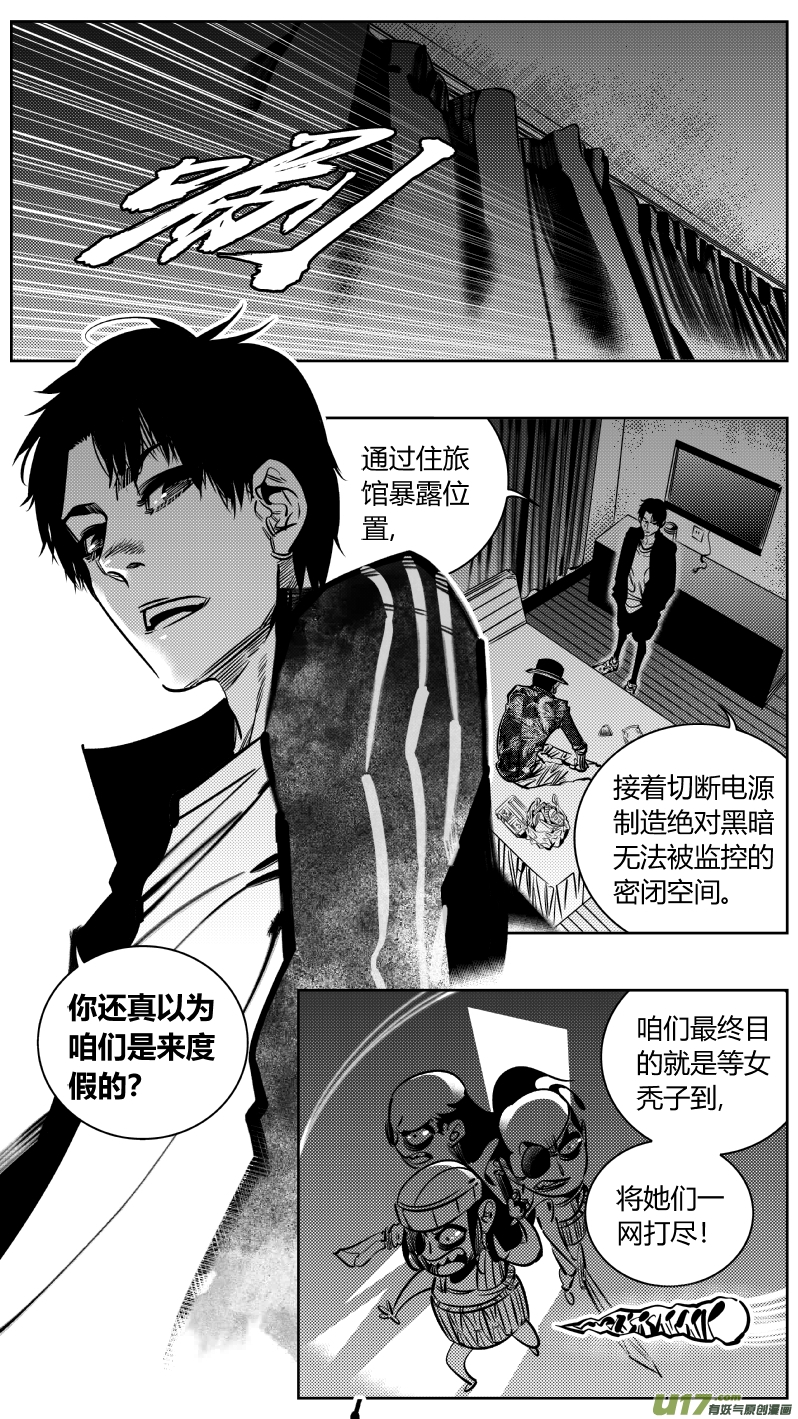 《我有特别的颜艺技巧》191.中计 第5页