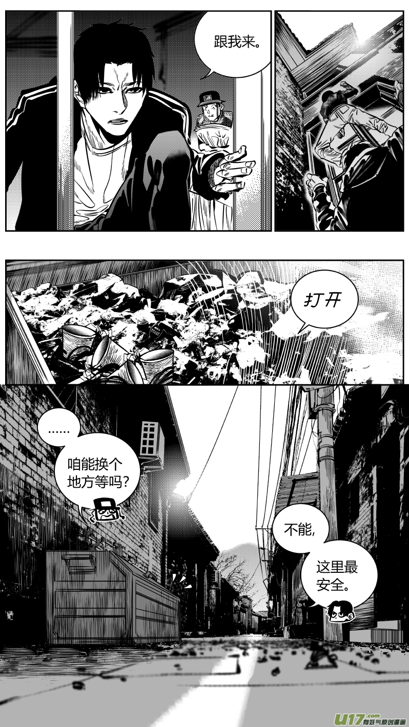 《我有特别的颜艺技巧》191.中计 第6页