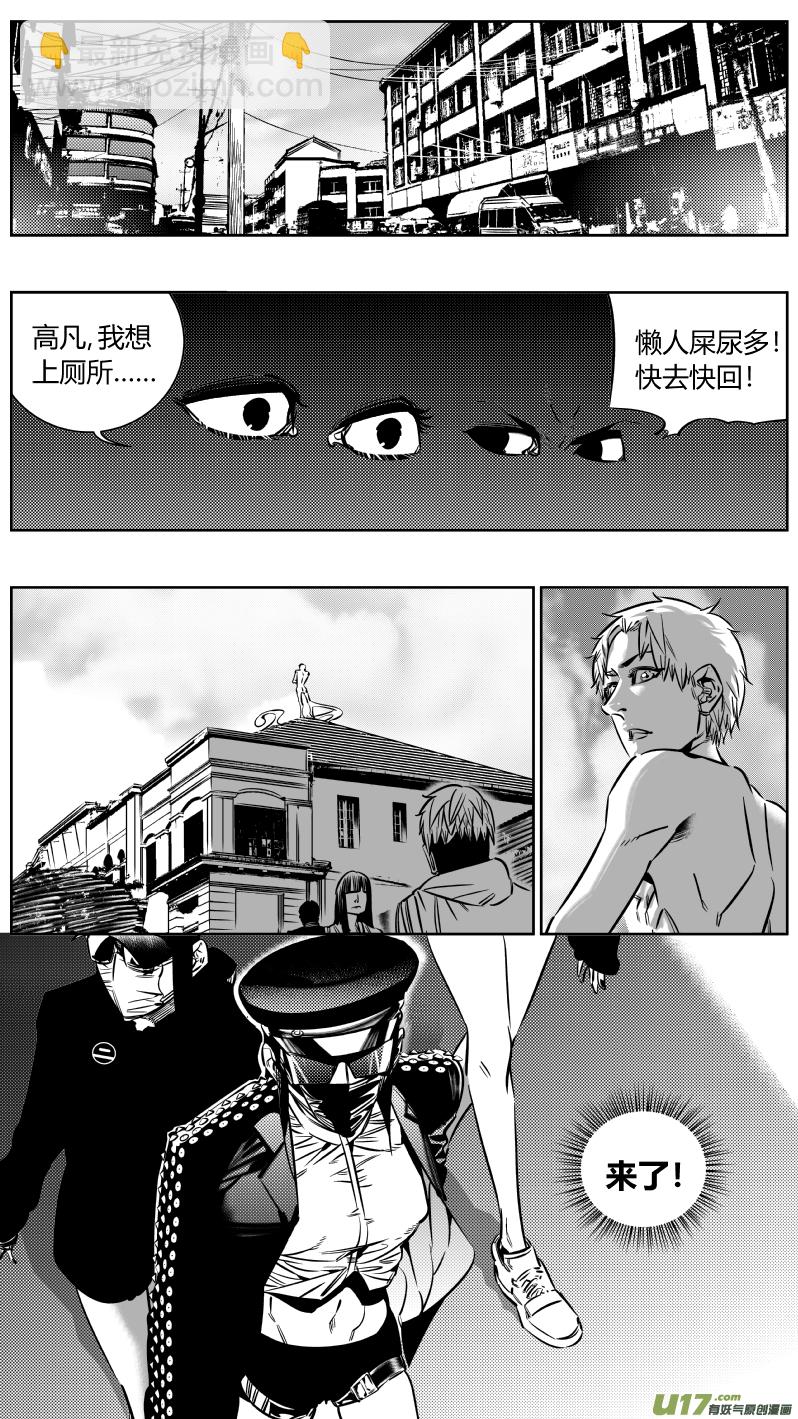 《我有特别的颜艺技巧》191.中计 第7页