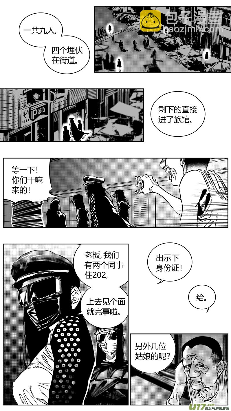 《我有特别的颜艺技巧》191.中计 第8页