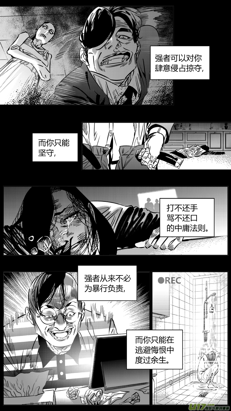 《我有特别的颜艺技巧》195.炼狱2.0 第10页