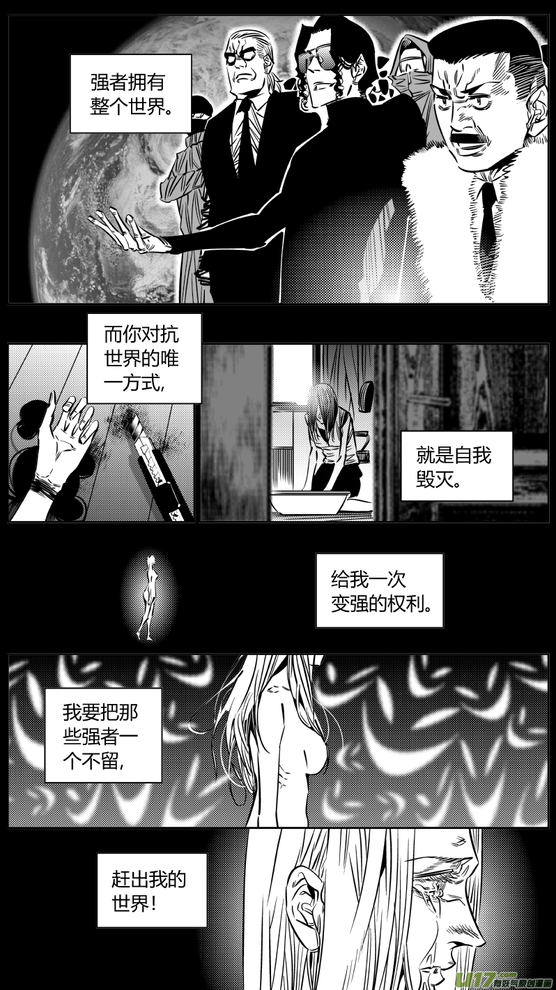 《我有特别的颜艺技巧》195.炼狱2.0 第11页