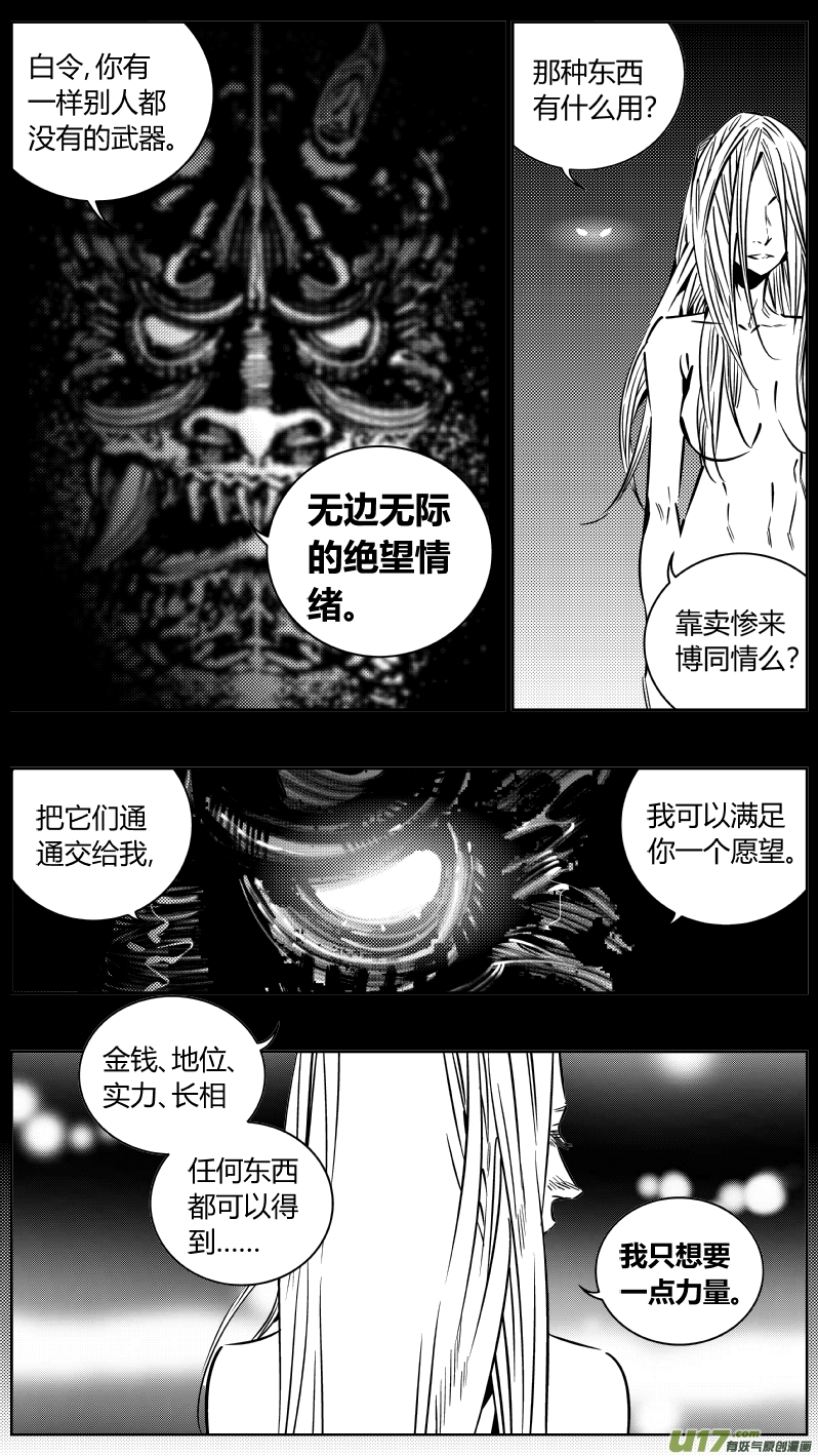 《我有特别的颜艺技巧》195.炼狱2.0 第12页