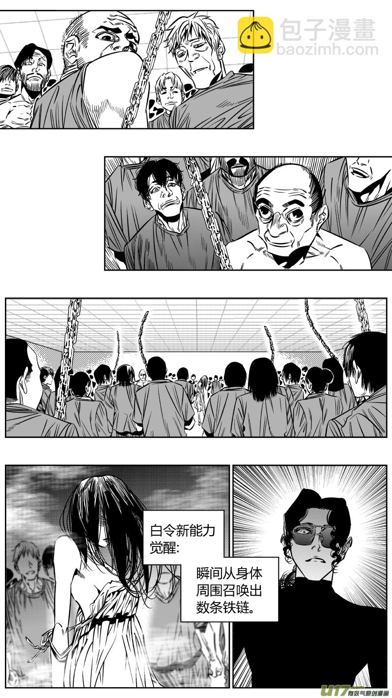《我有特别的颜艺技巧》195.炼狱2.0 第14页