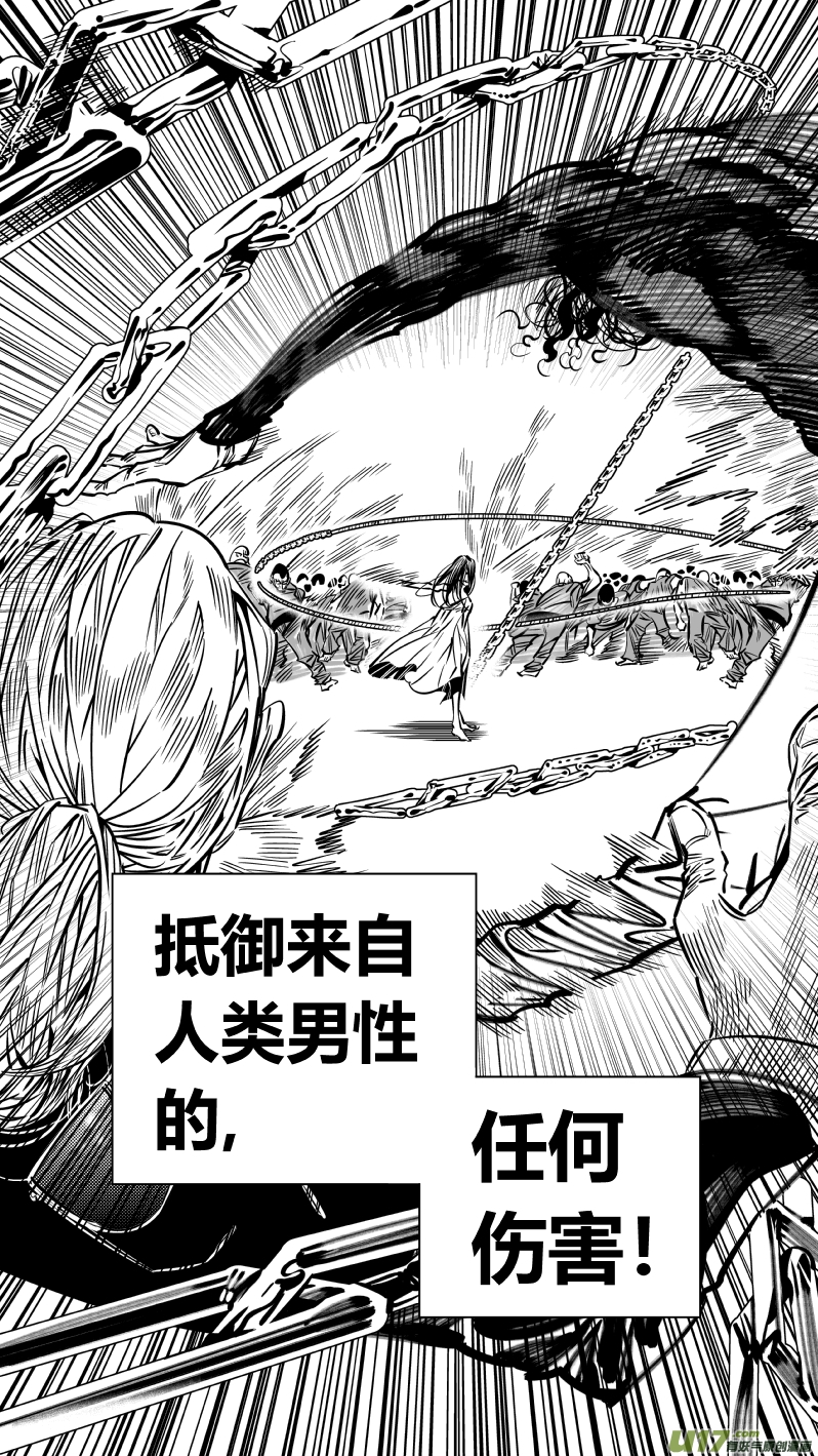 《我有特别的颜艺技巧》195.炼狱2.0 第15页